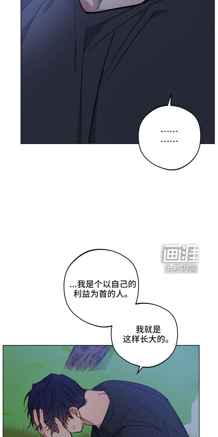 第35章：坦白