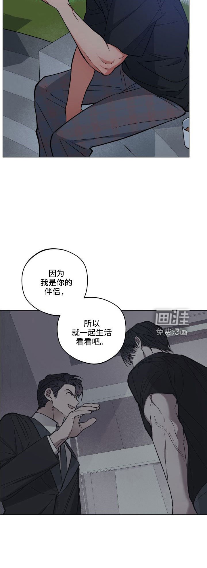 第35章：坦白