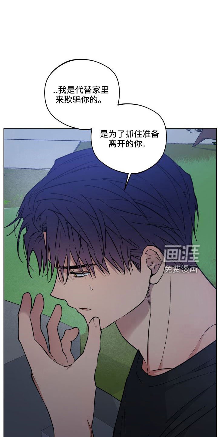 第35章：坦白