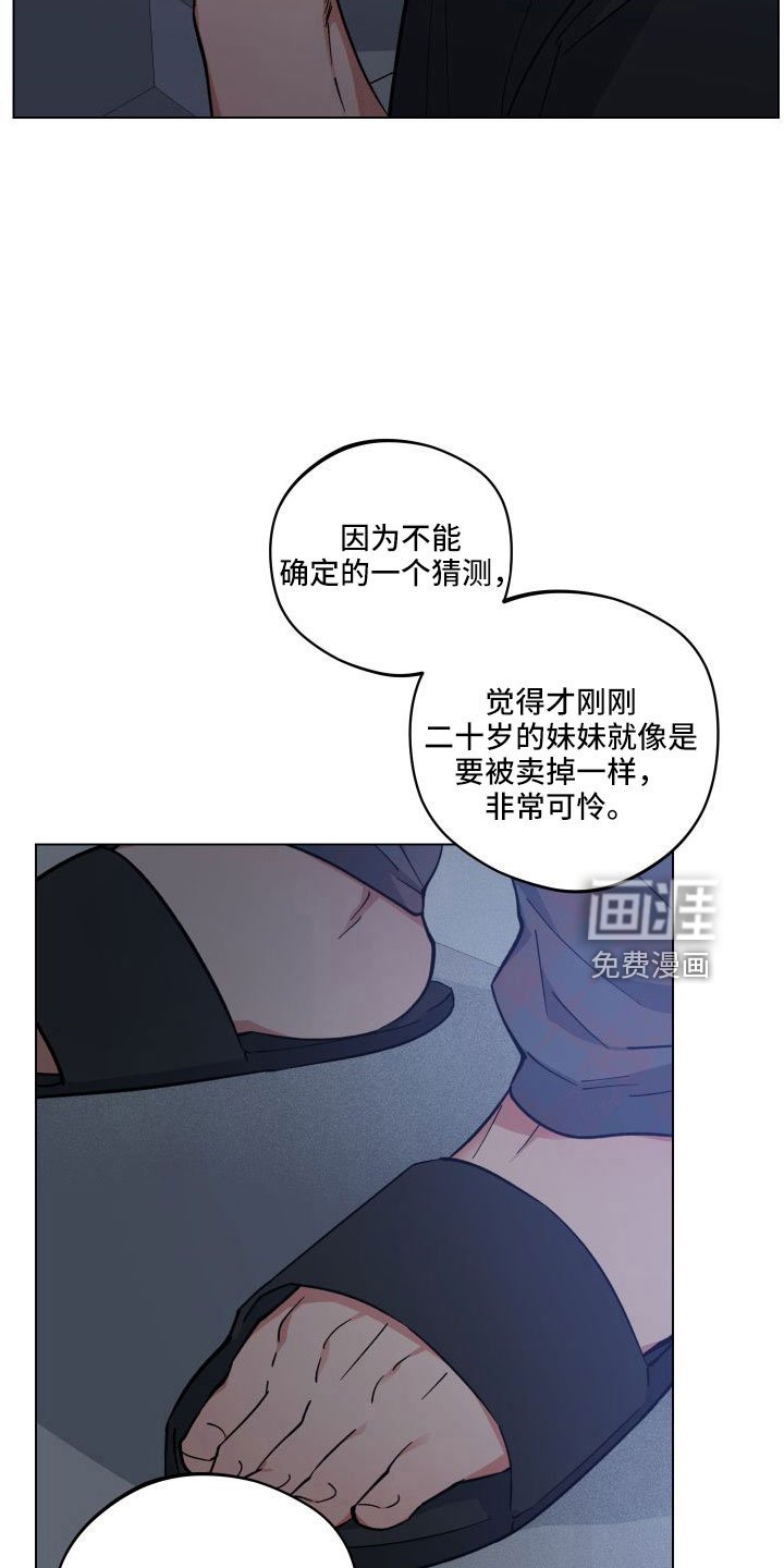 第35章：坦白
