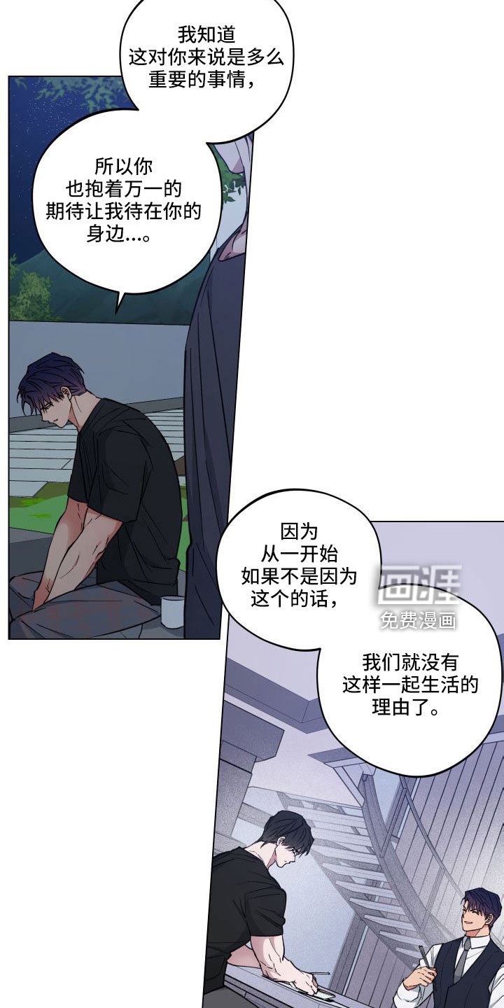 第35章：坦白