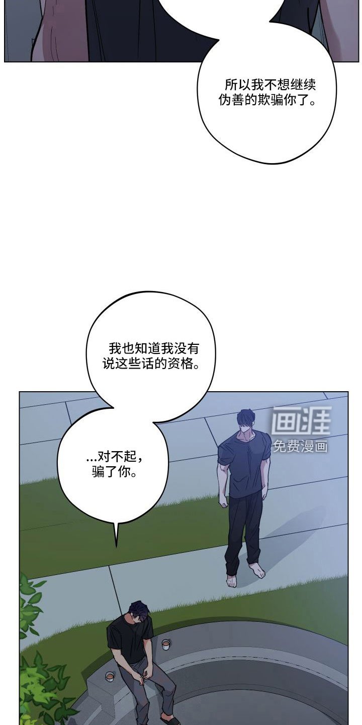 第35章：坦白