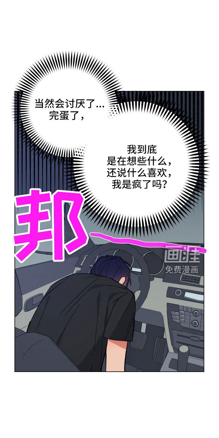 第36章：收拾好就行