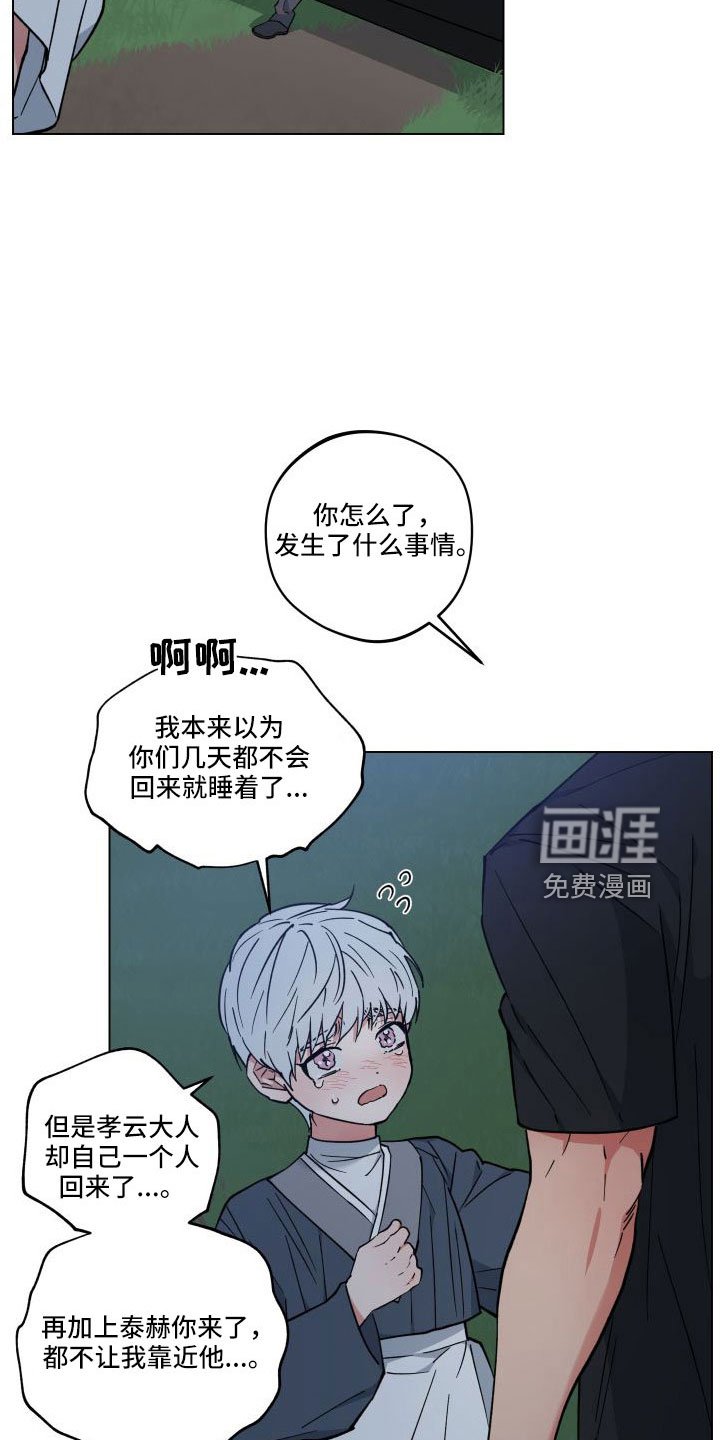 第36章：收拾好就行