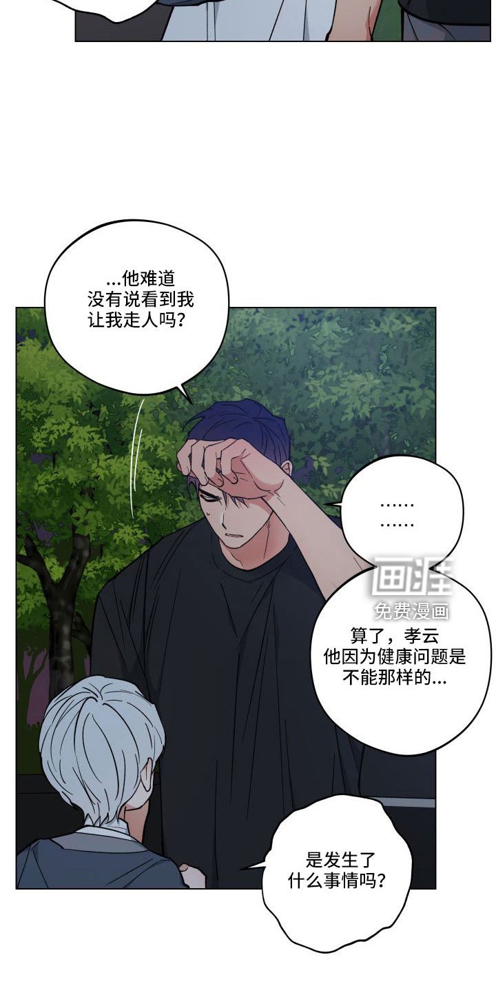 第36章：收拾好就行