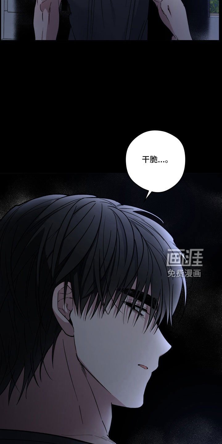 第37章：又做错什么了