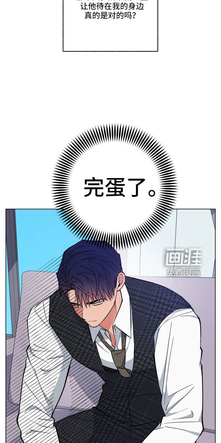 第37章：又做错什么了