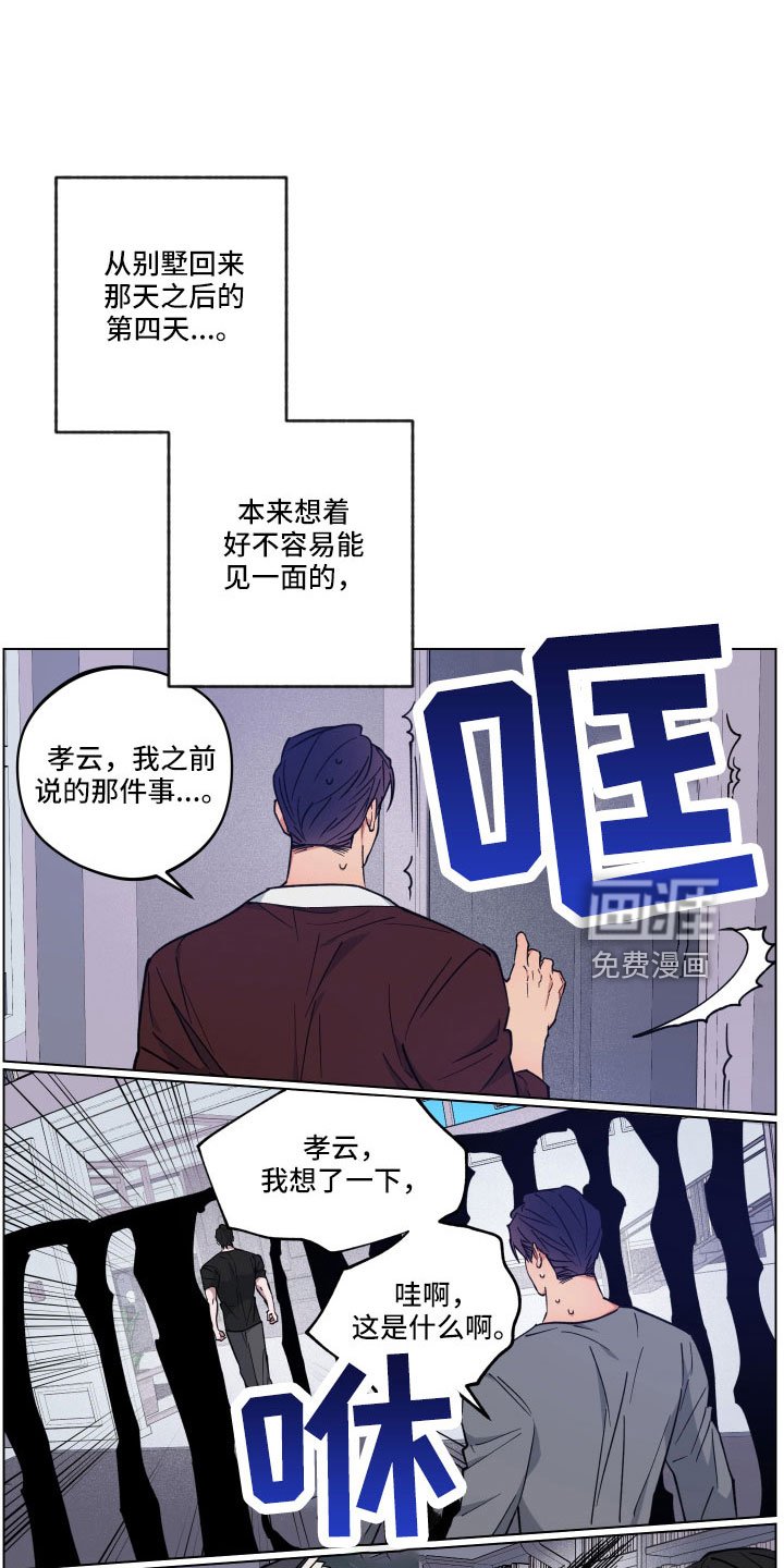 第37章：又做错什么了