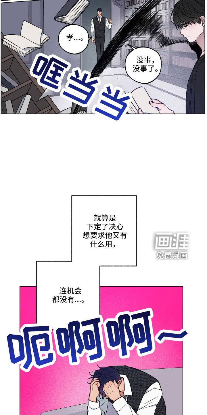 第37章：又做错什么了