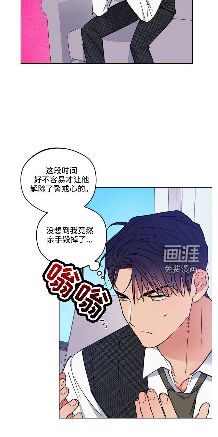 第37章：又做错什么了