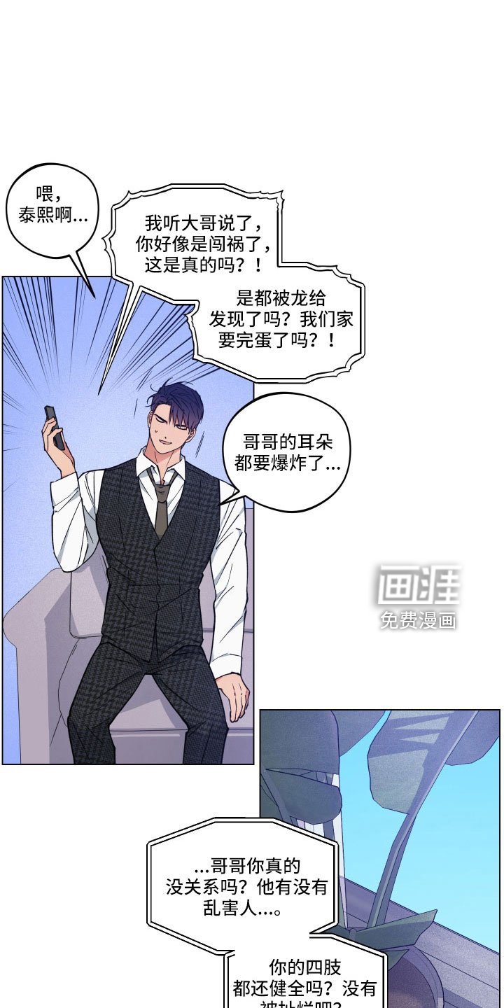第37章：又做错什么了