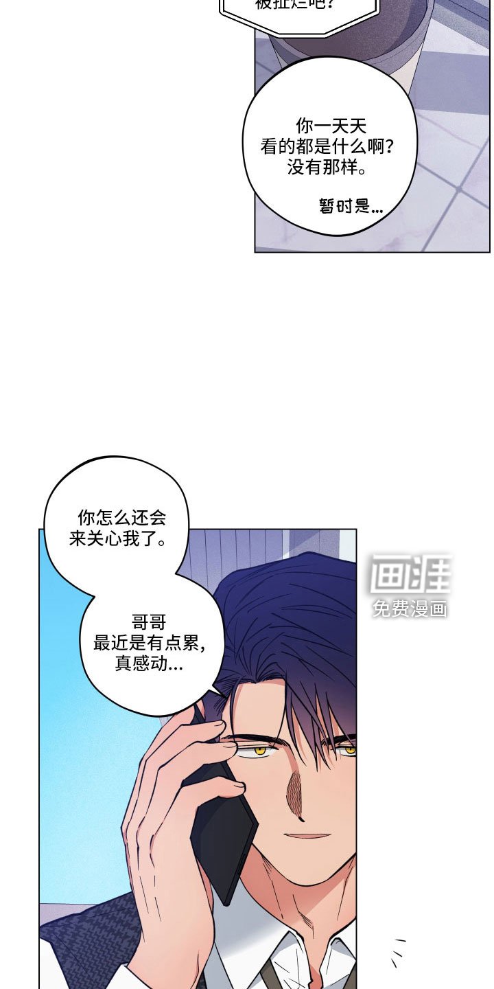 第37章：又做错什么了