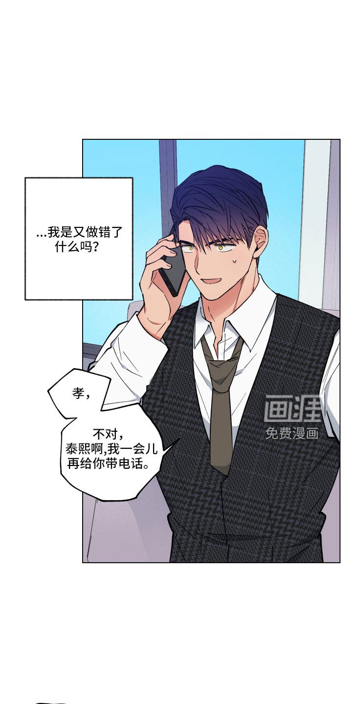 第37章：又做错什么了