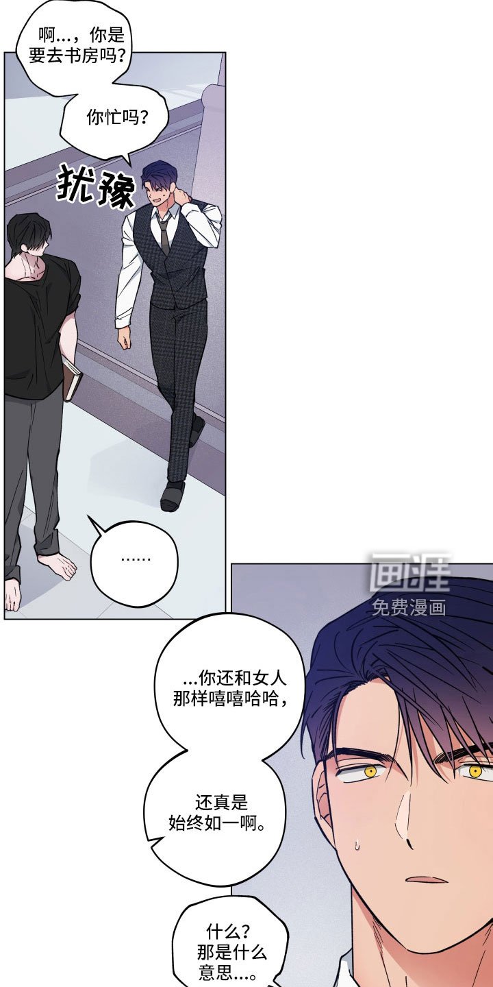 第37章：又做错什么了