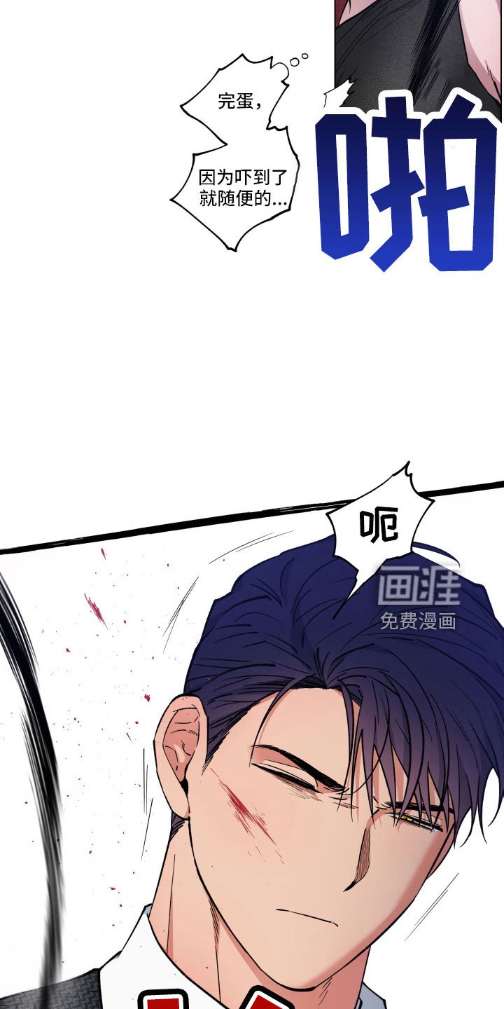 第38章：不要碰我