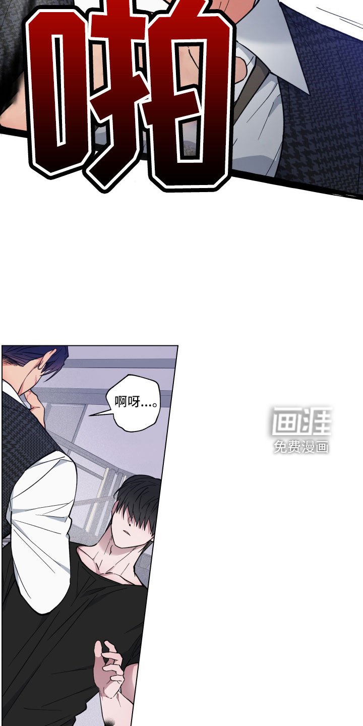第38章：不要碰我