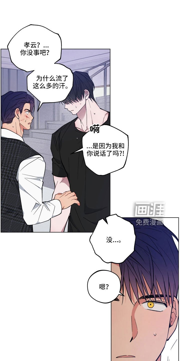 第38章：不要碰我