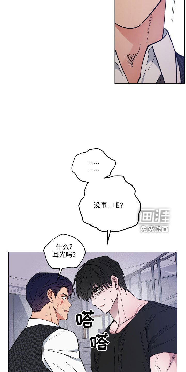 第38章：不要碰我
