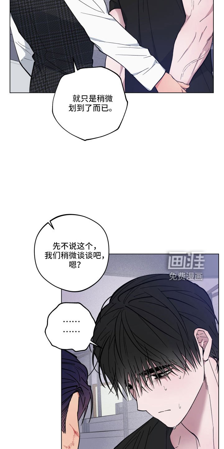 第38章：不要碰我