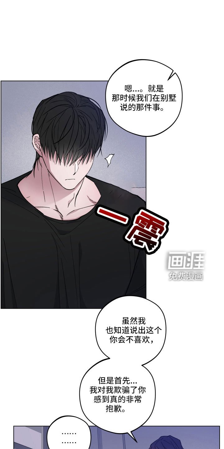 第38章：不要碰我