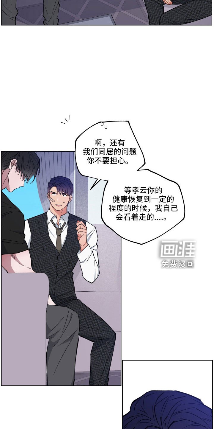 第38章：不要碰我