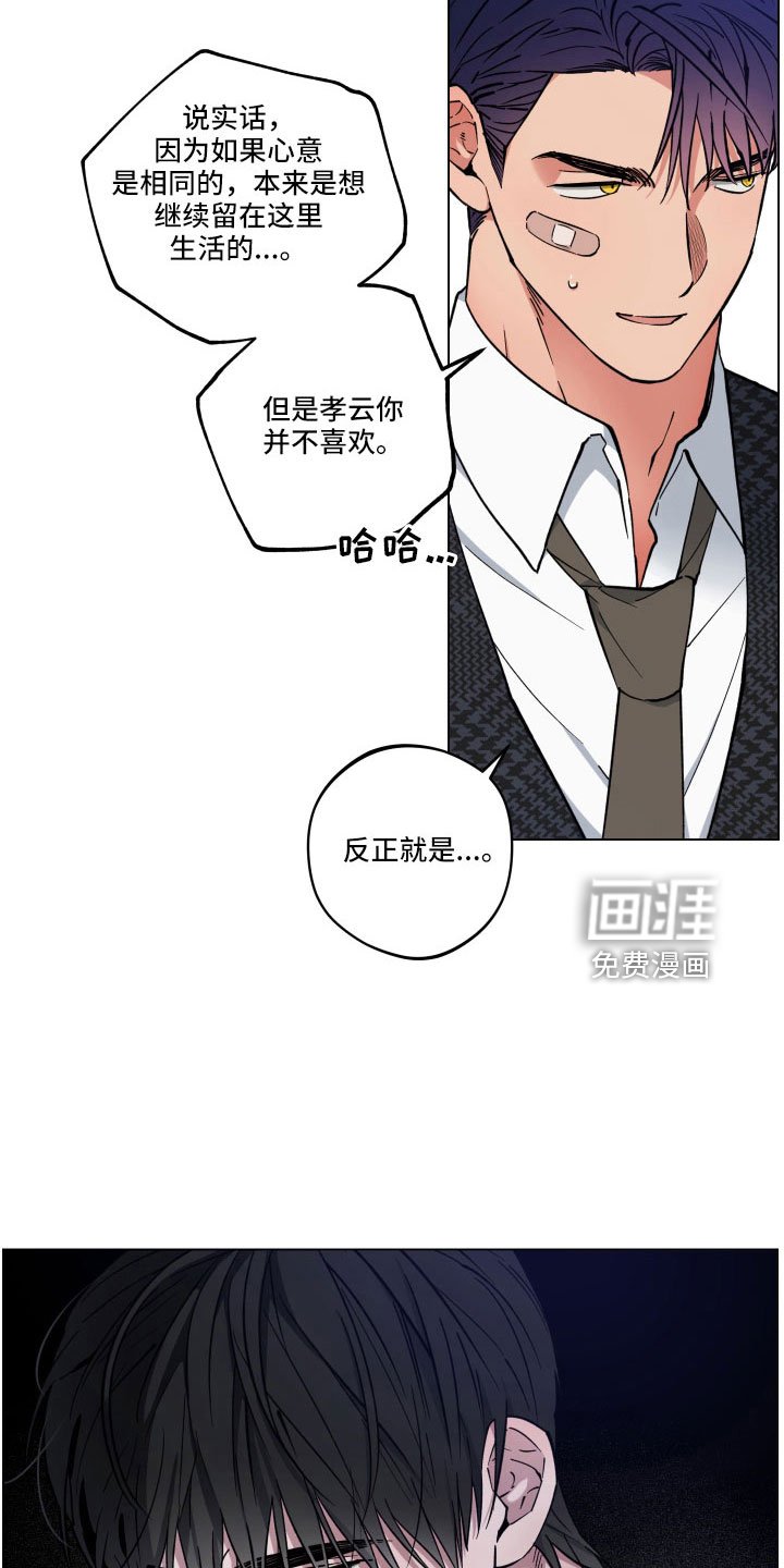 第38章：不要碰我