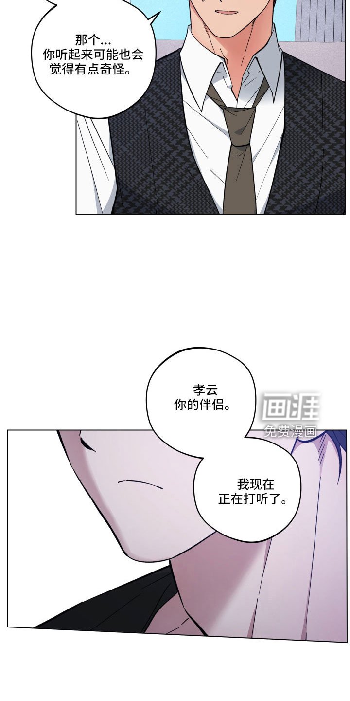 第38章：不要碰我
