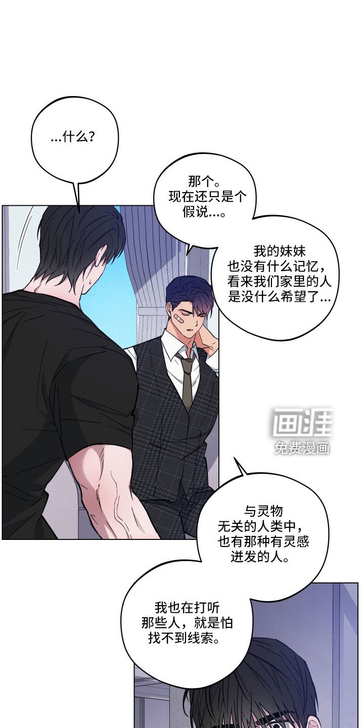 第38章：不要碰我