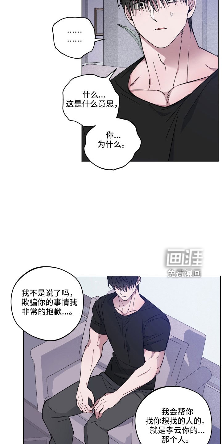 第38章：不要碰我