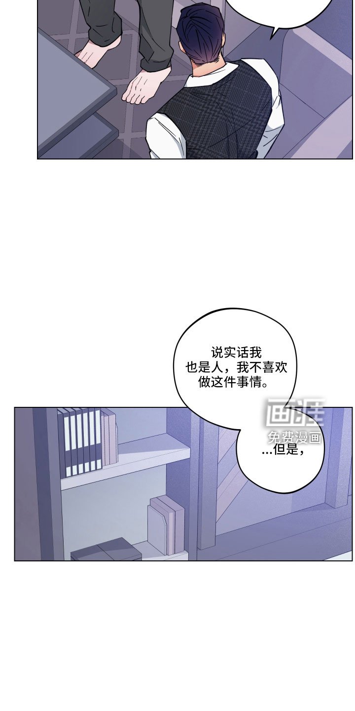 第38章：不要碰我