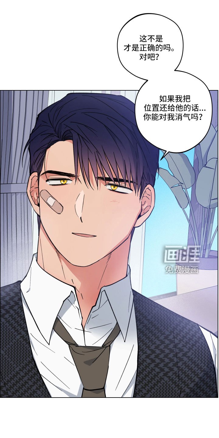 第38章：不要碰我