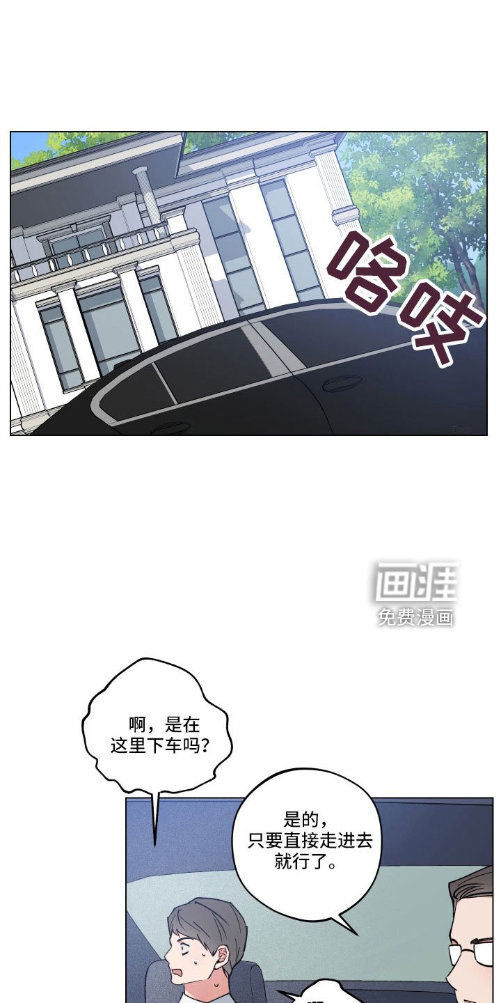 第38章：不要碰我