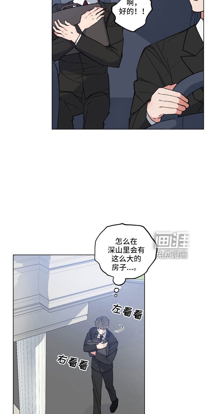 第38章：不要碰我