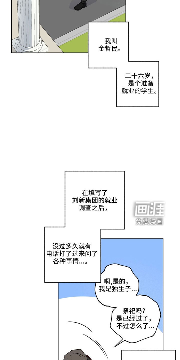 第38章：不要碰我