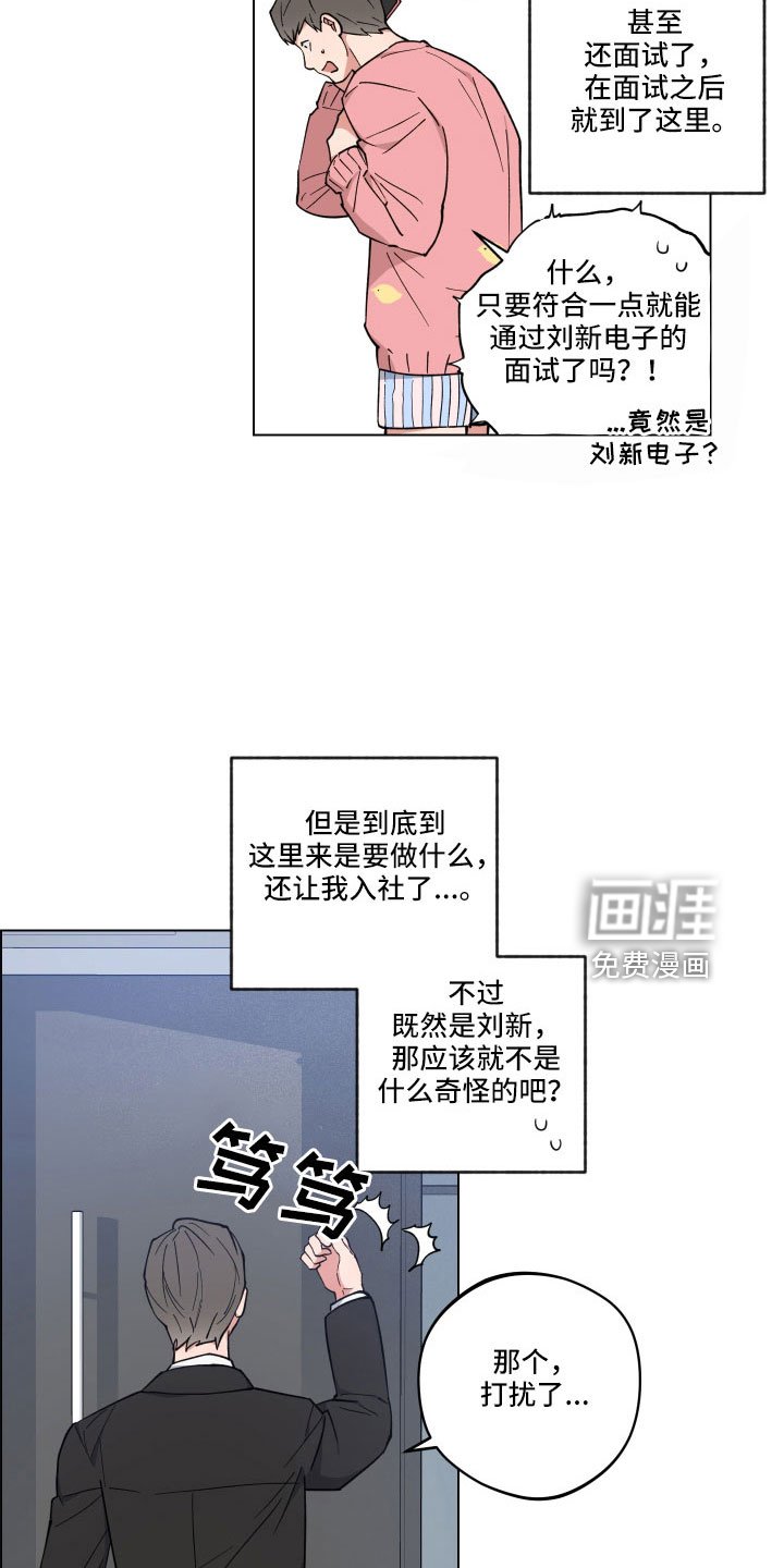 第38章：不要碰我