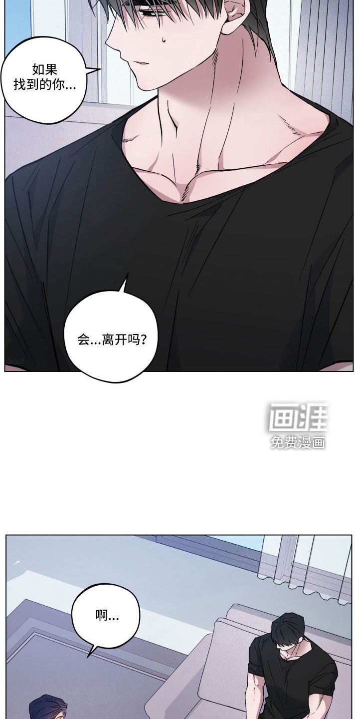 第39章：会离开吗