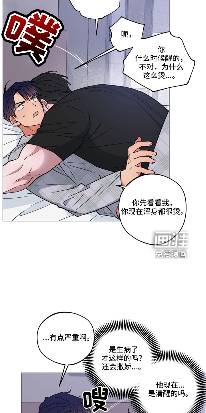 第41章：不要走