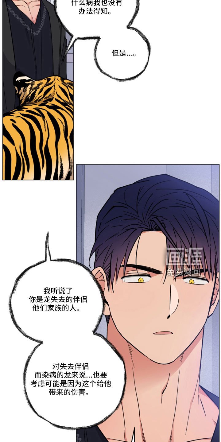 第41章：不要走