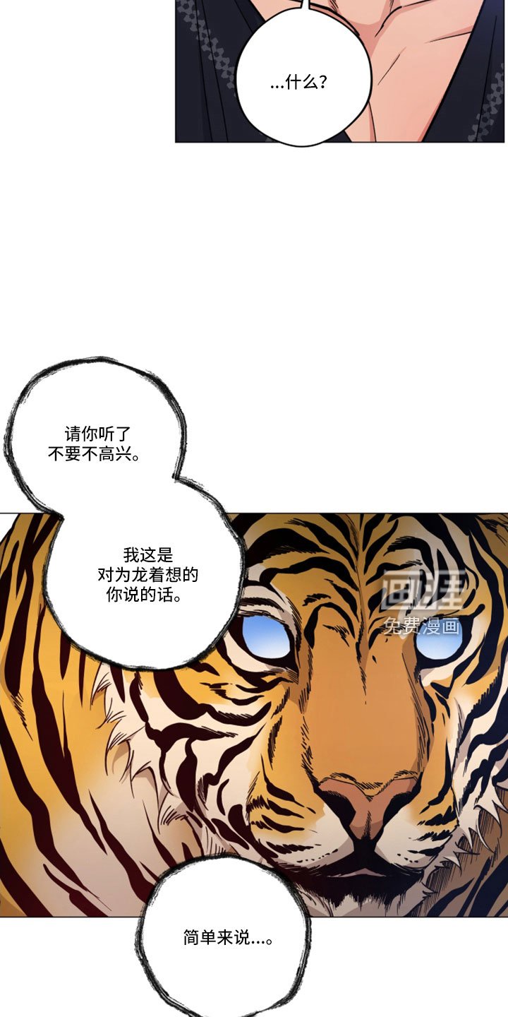 第41章：不要走