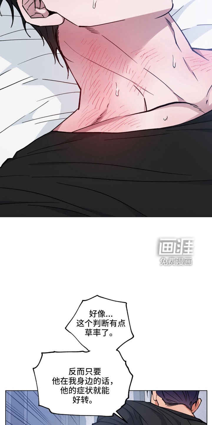 第42章：变成日常了