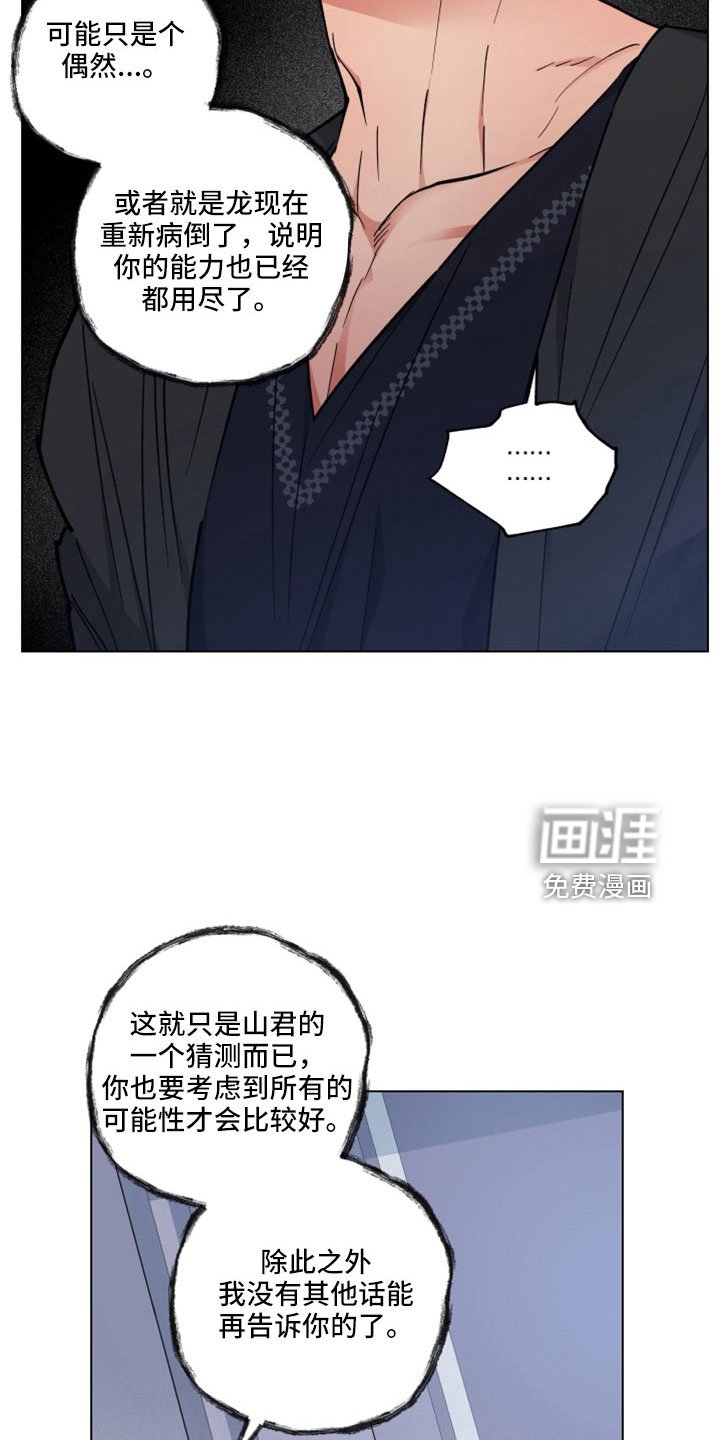 第42章：变成日常了