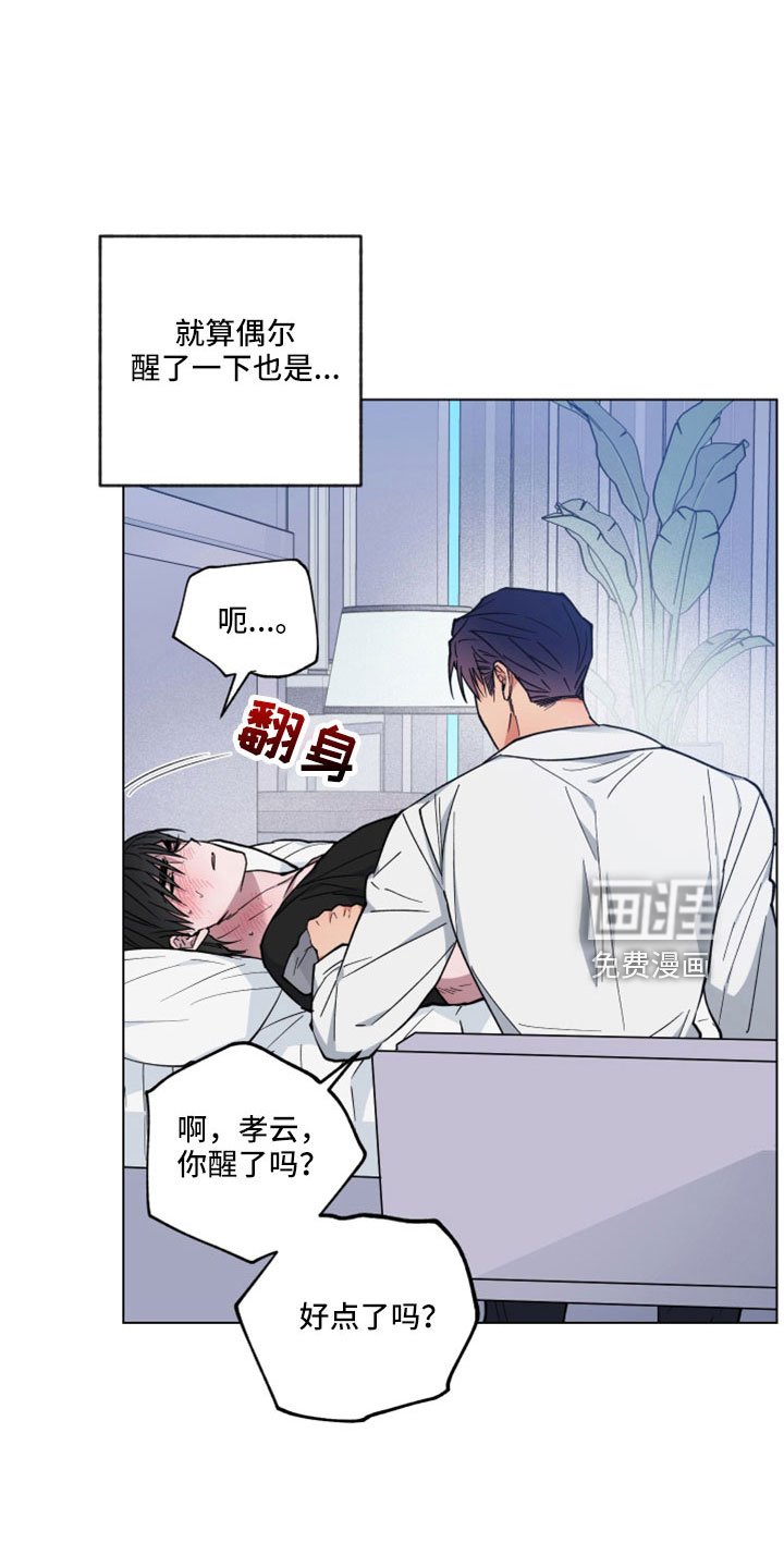 第42章：变成日常了