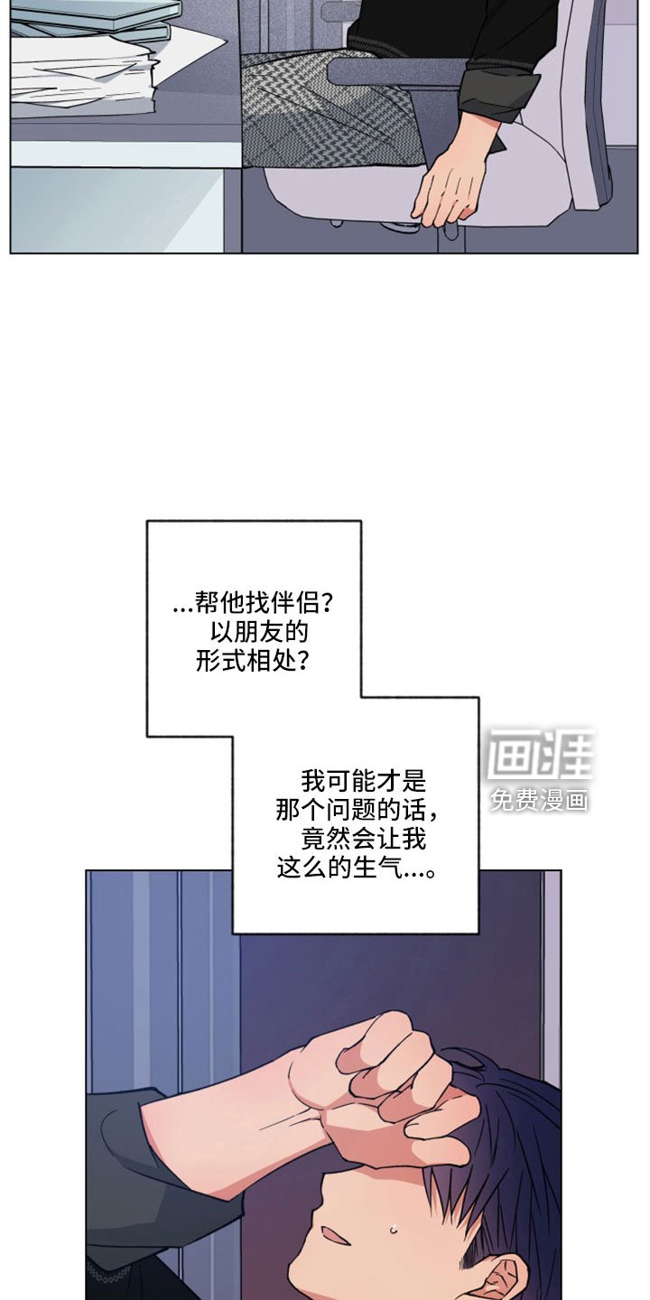第42章：变成日常了