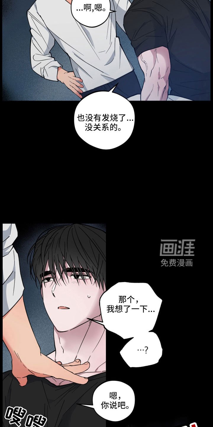 第43章：离开