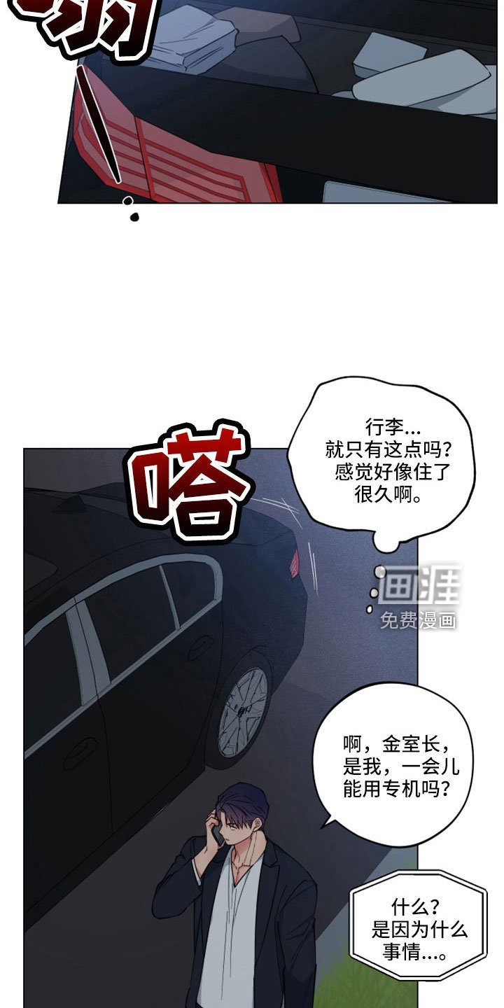 第43章：离开