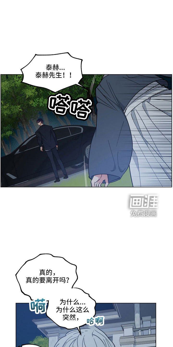 第43章：离开