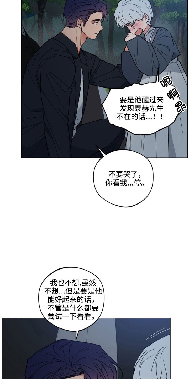 第43章：离开
