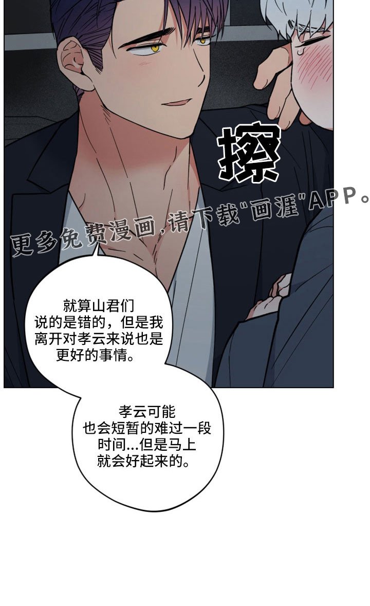 第43章：离开