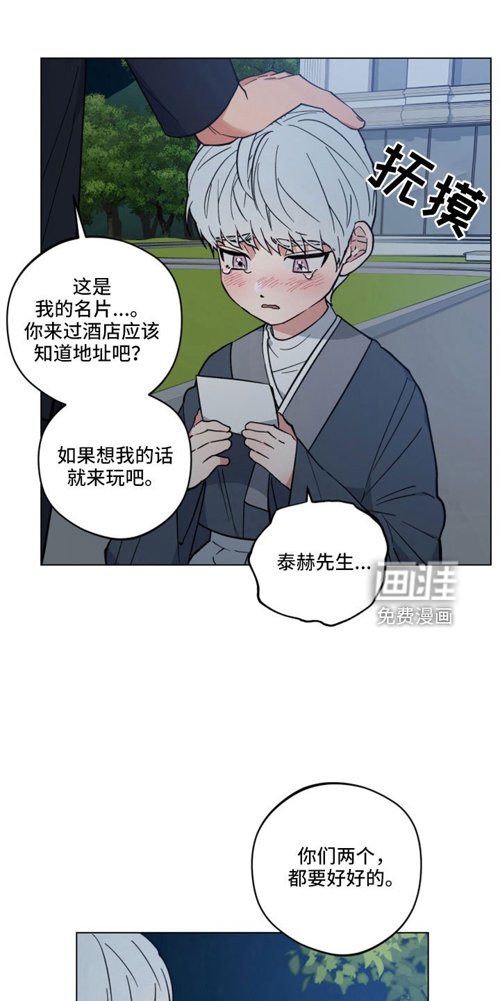 第43章：离开