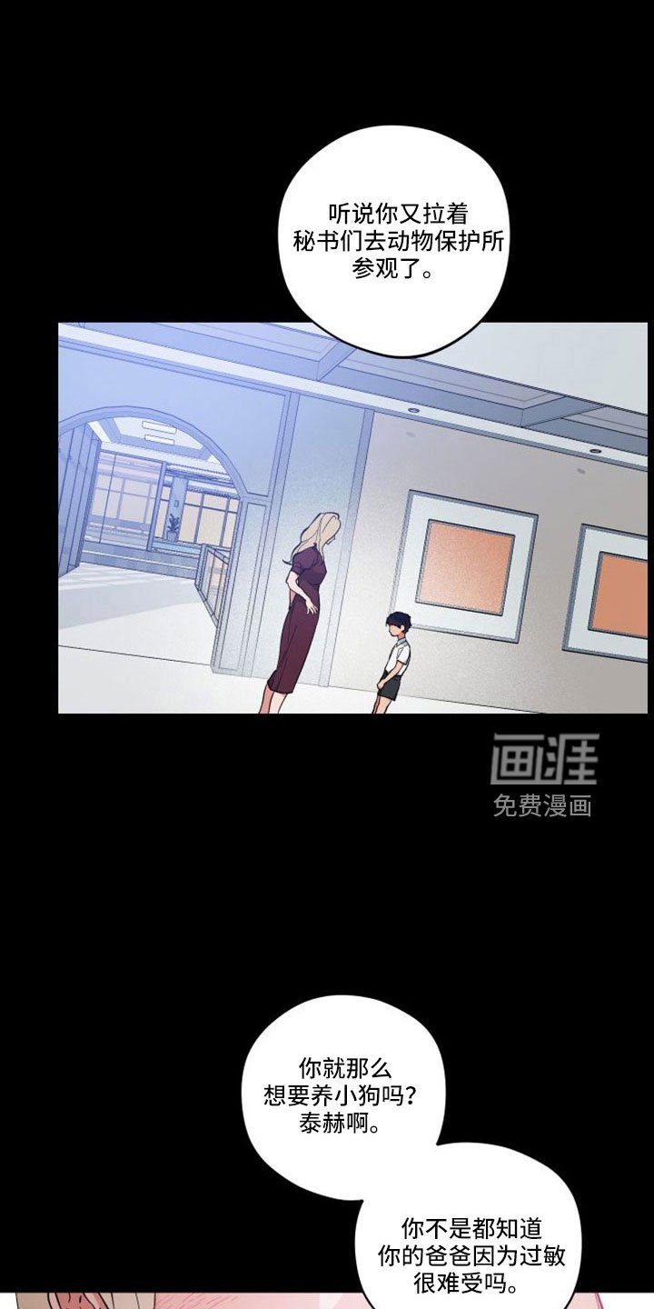 第44章：意外